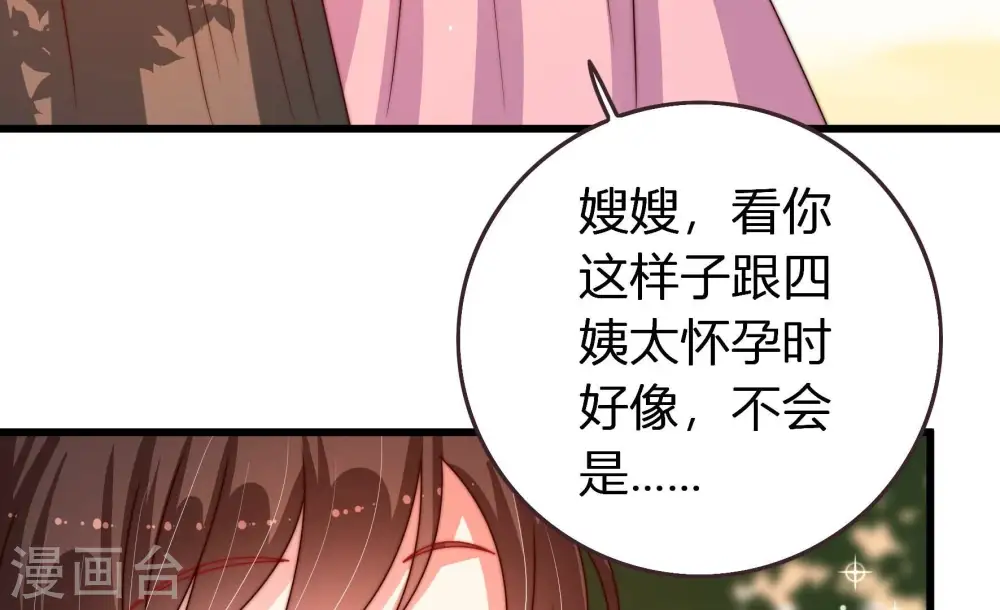 第252话 身孕 第33页