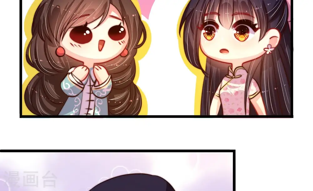 第252话 身孕 第37页