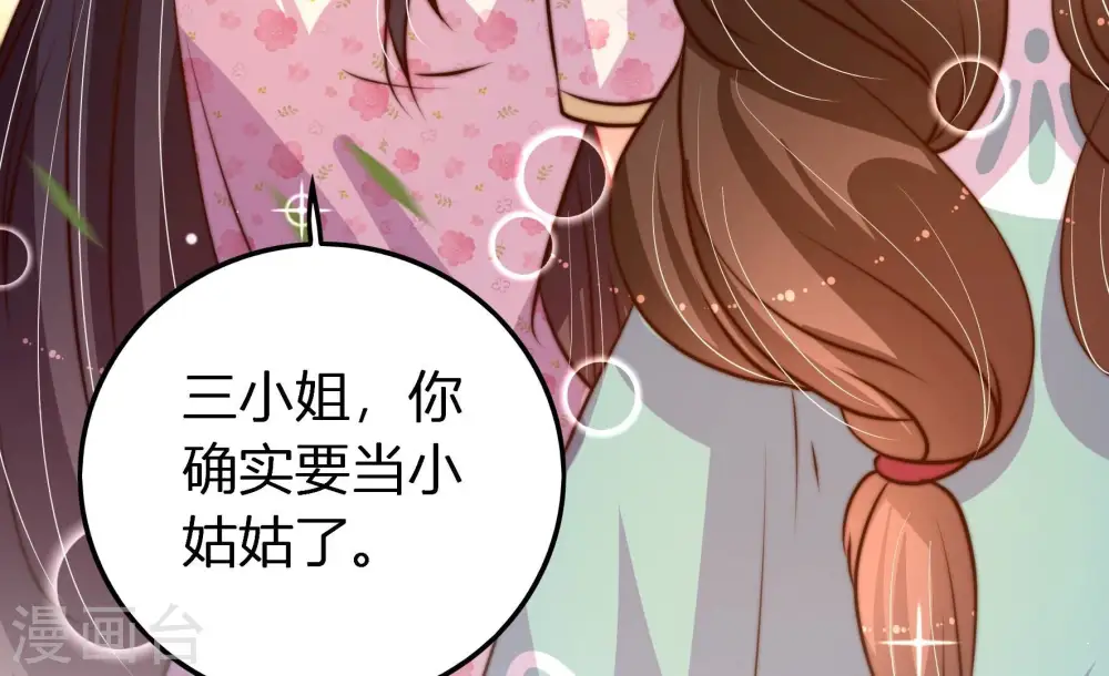 第252话 身孕 第43页