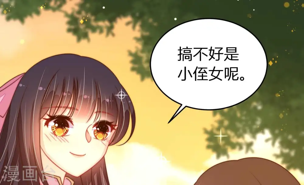 第252话 身孕 第48页