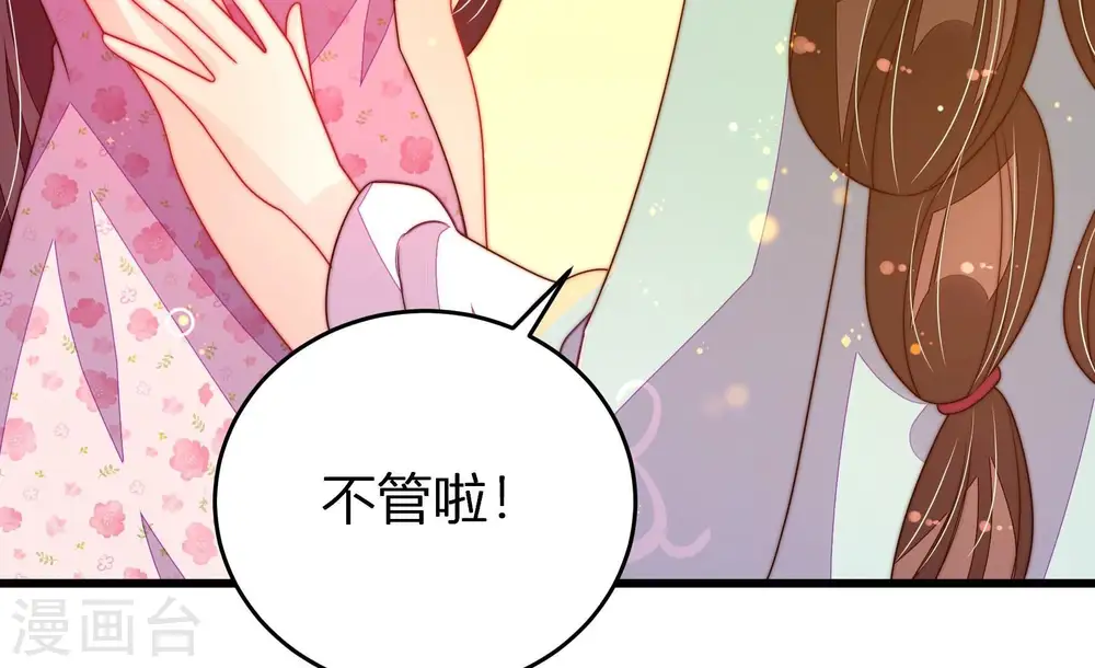 第252话 身孕 第50页