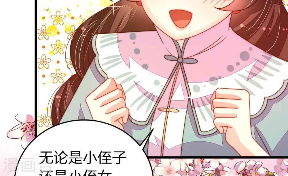 第252话 身孕 第52页