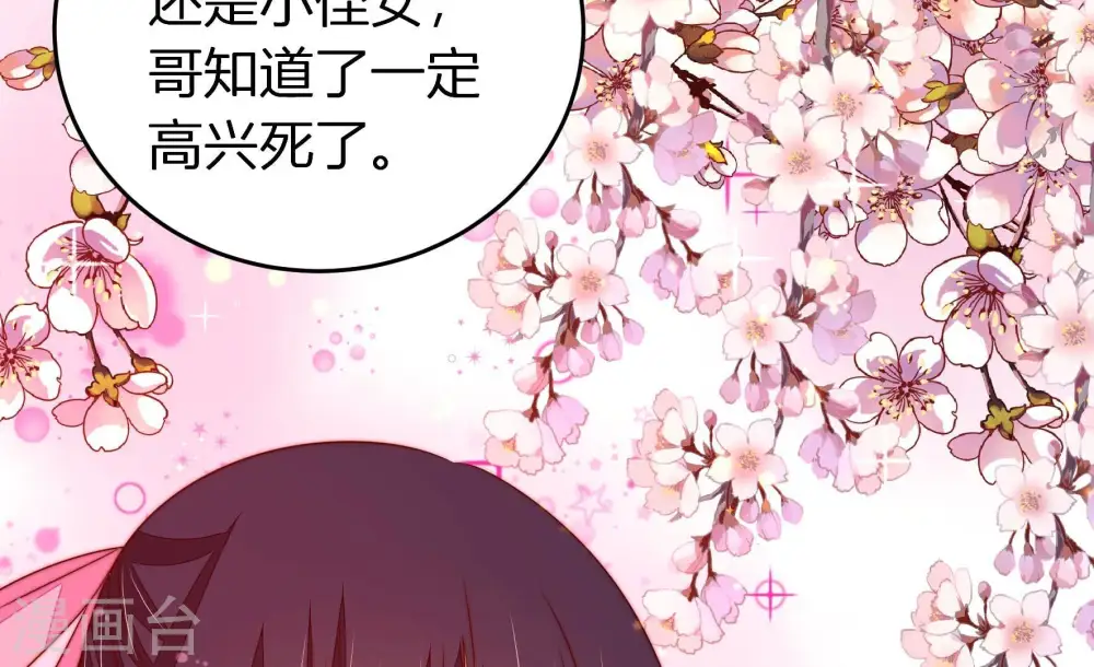 第252话 身孕 第53页