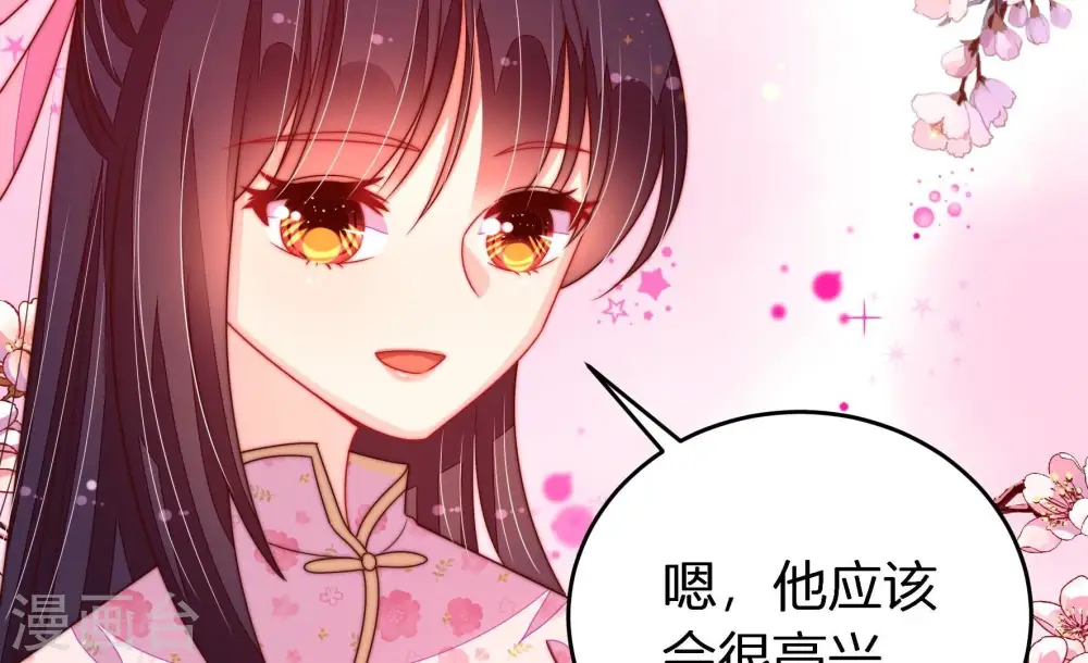 第252话 身孕 第54页