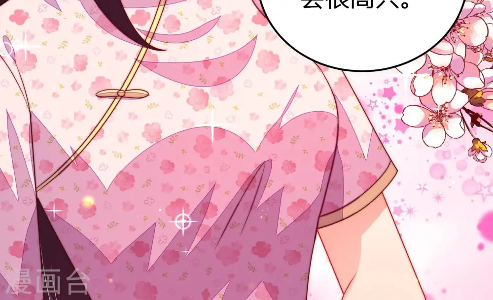 第252话 身孕 第55页