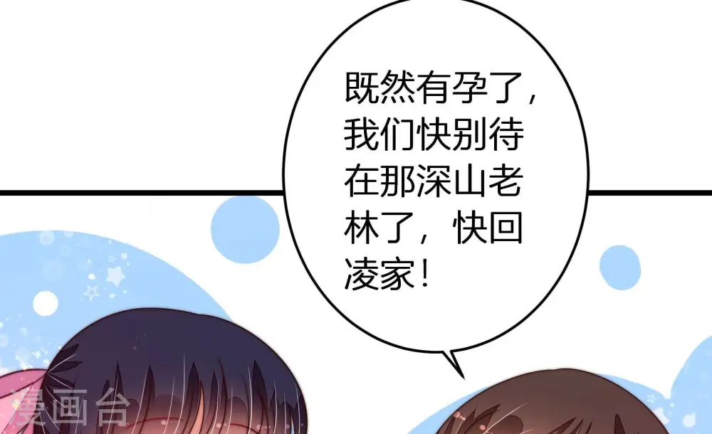 第252话 身孕 第57页