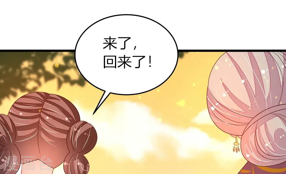 第252话 身孕 第64页