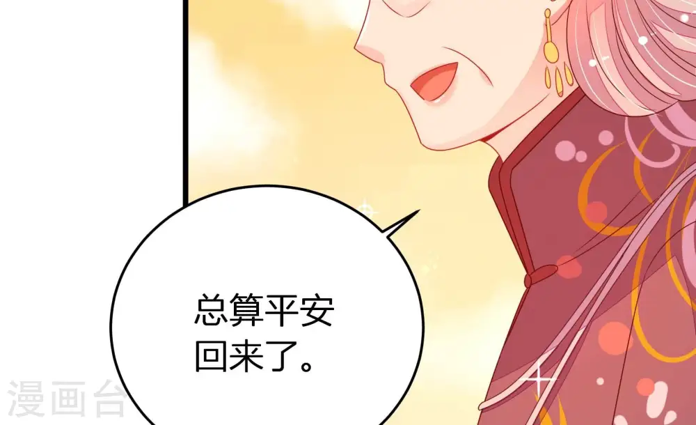 第252话 身孕 第67页