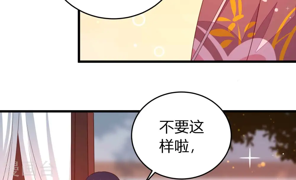 第252话 身孕 第68页