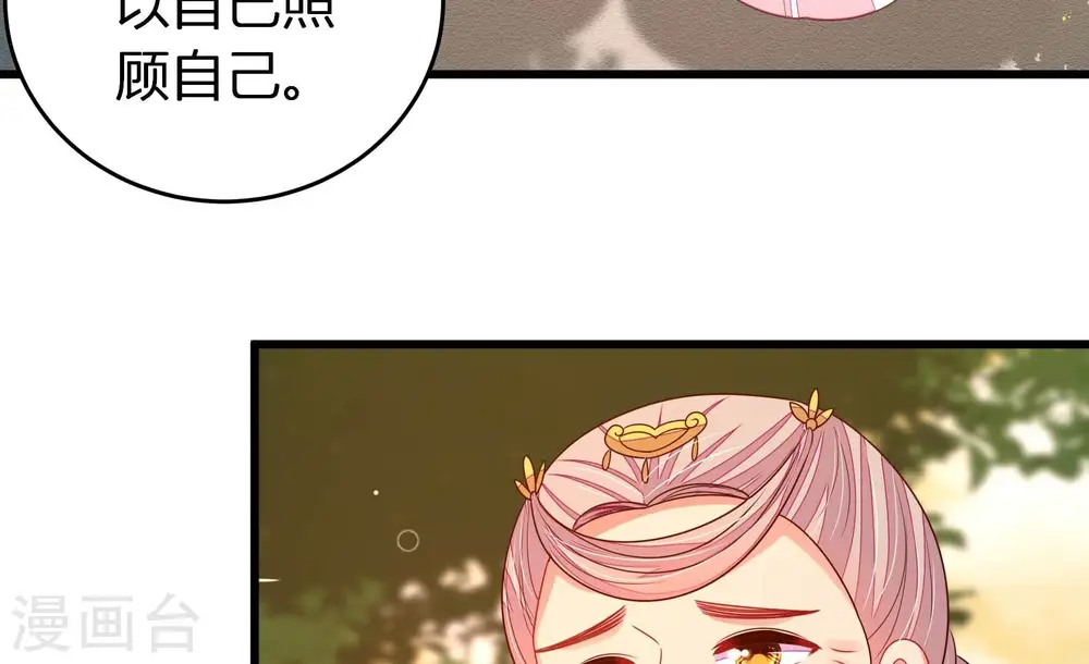 第252话 身孕 第71页