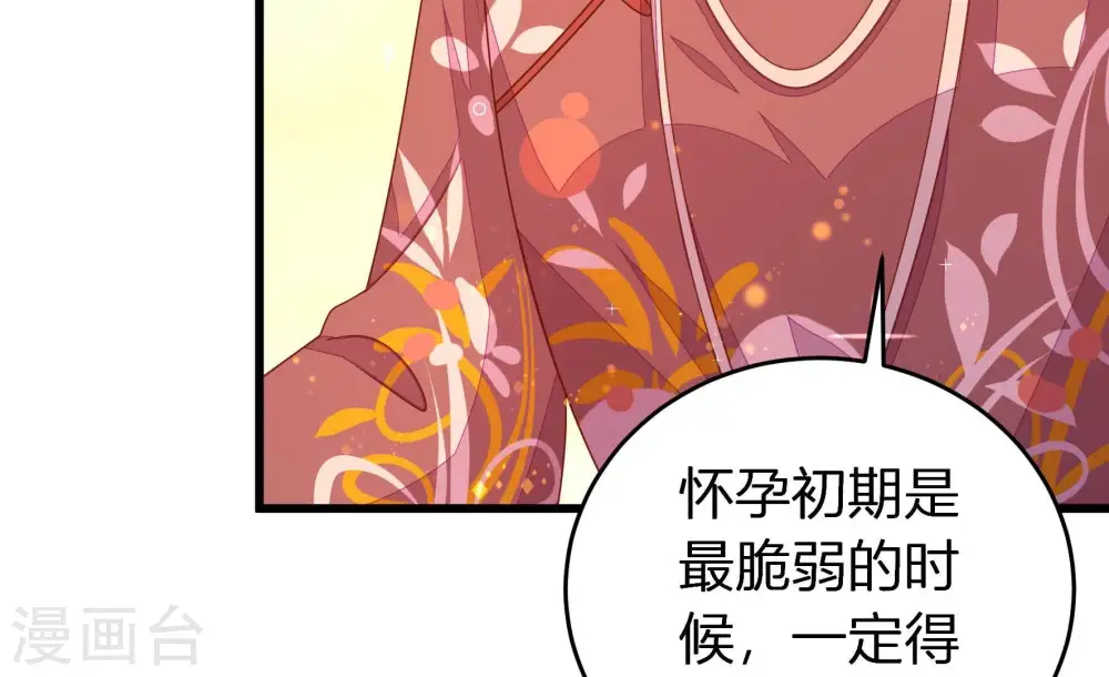 第252话 身孕 第73页