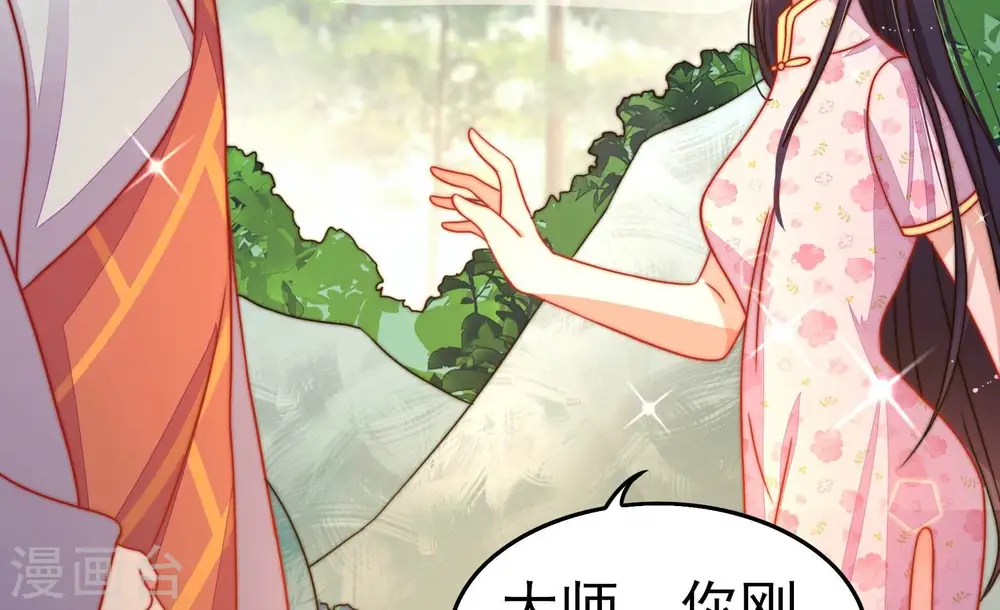 第251话 是非因果 第7页