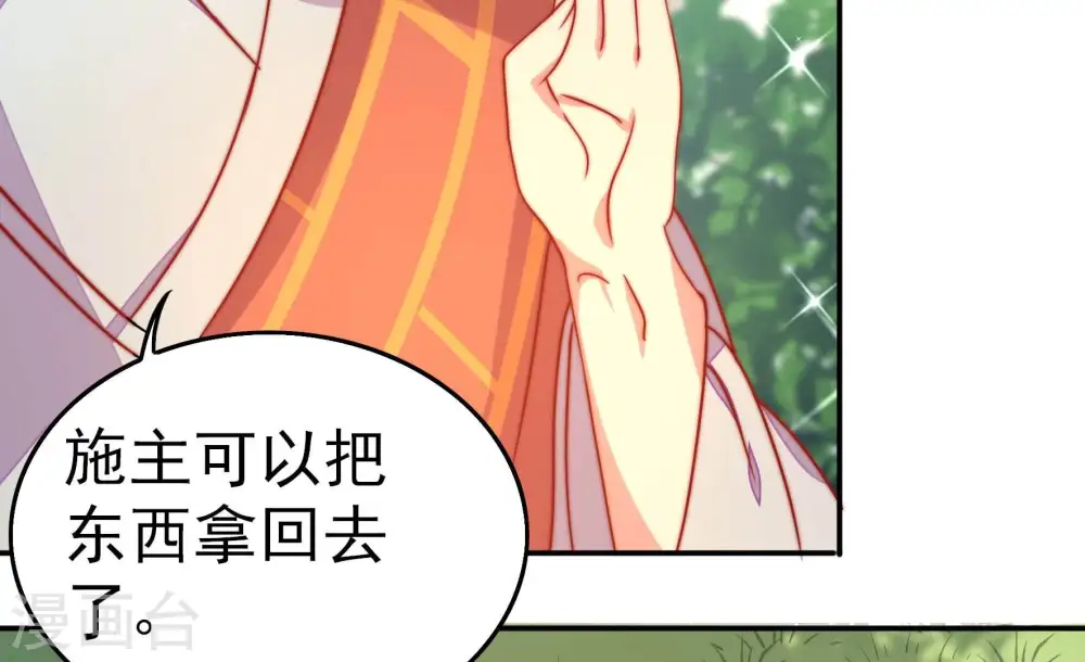 第251话 是非因果 第10页