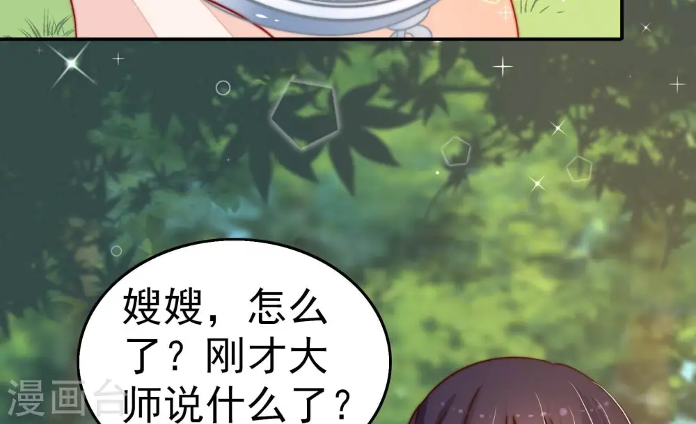 第251话 是非因果 第16页