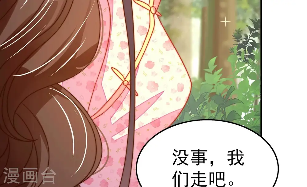 第251话 是非因果 第21页