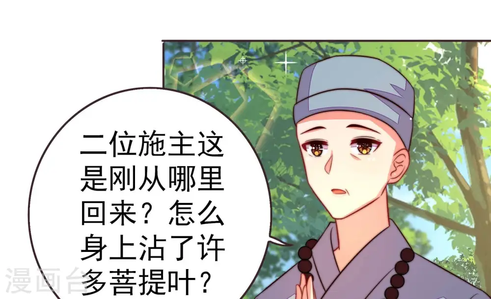 第251话 是非因果 第25页
