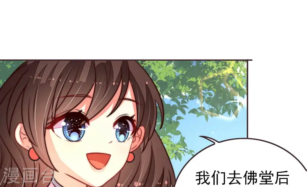第251话 是非因果 第27页