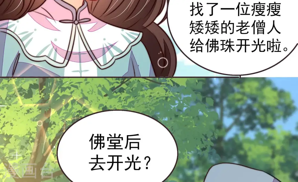第251话 是非因果 第28页