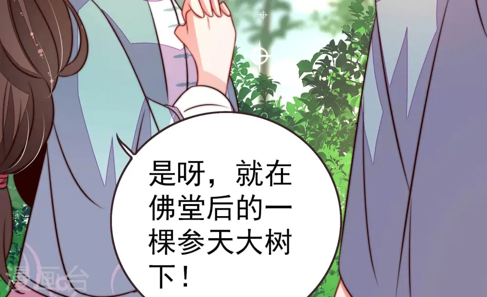第251话 是非因果 第30页