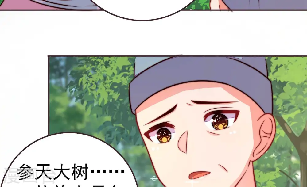 第251话 是非因果 第31页