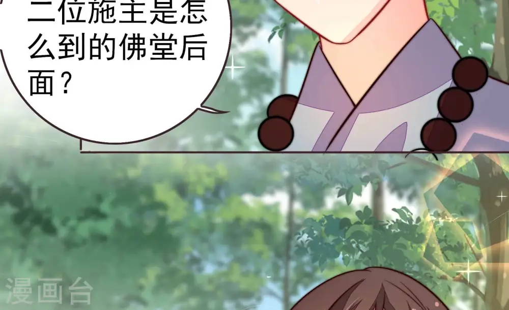 第251话 是非因果 第32页