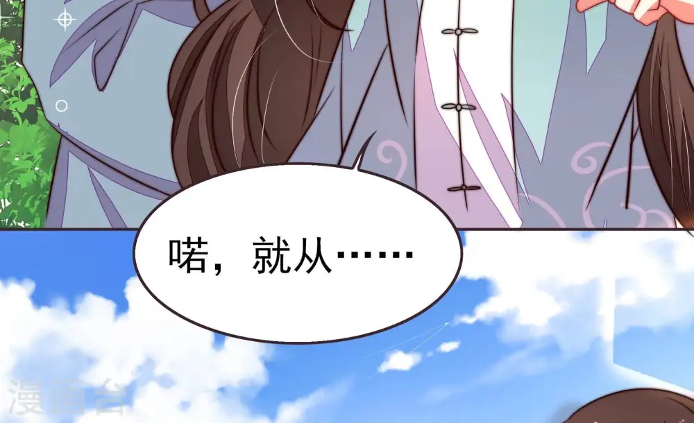 第251话 是非因果 第34页