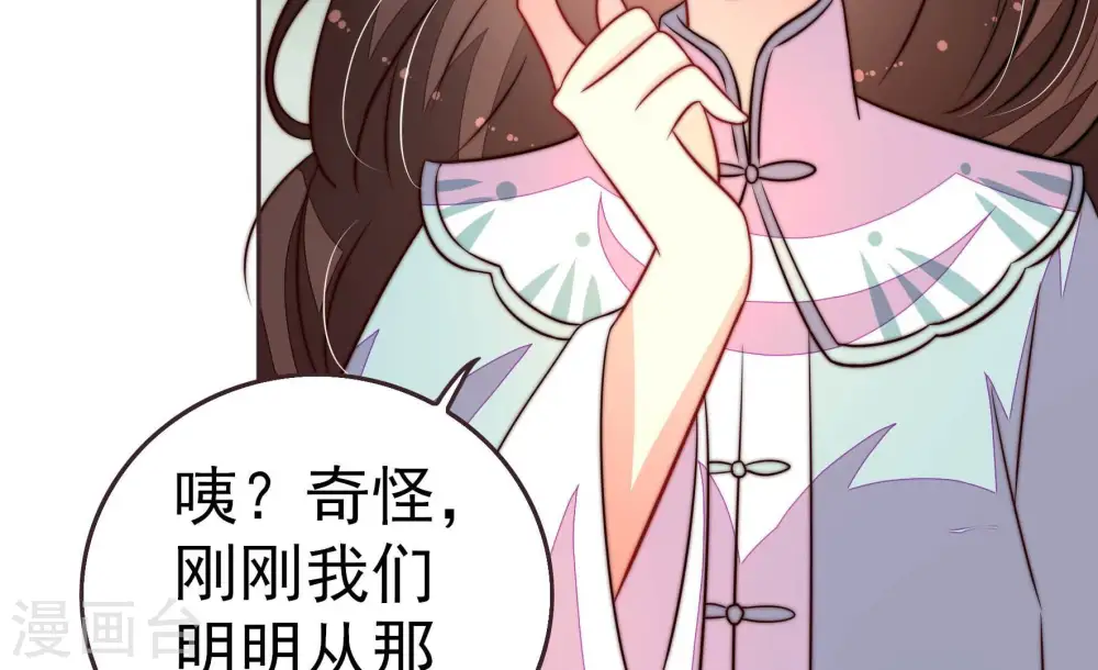 第251话 是非因果 第38页