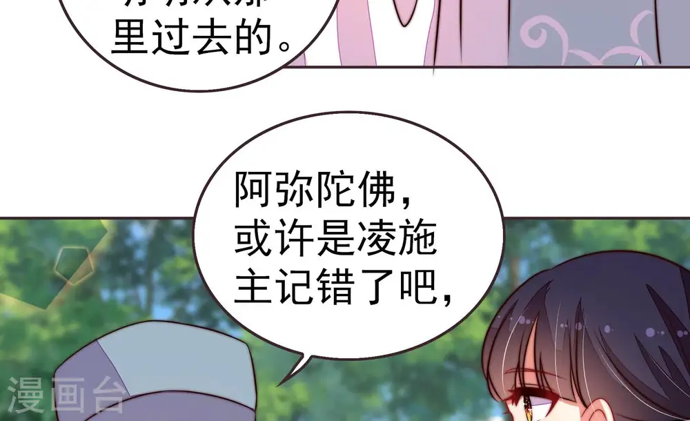 第251话 是非因果 第39页