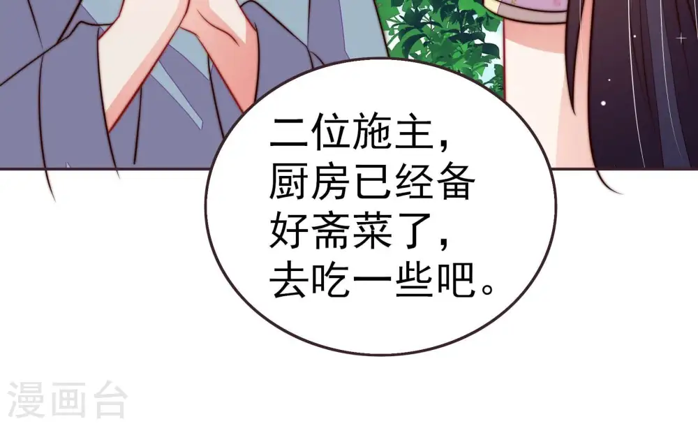 第251话 是非因果 第41页