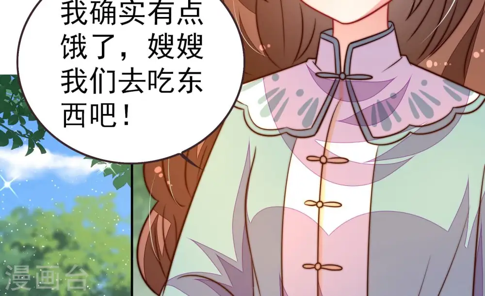 第251话 是非因果 第45页