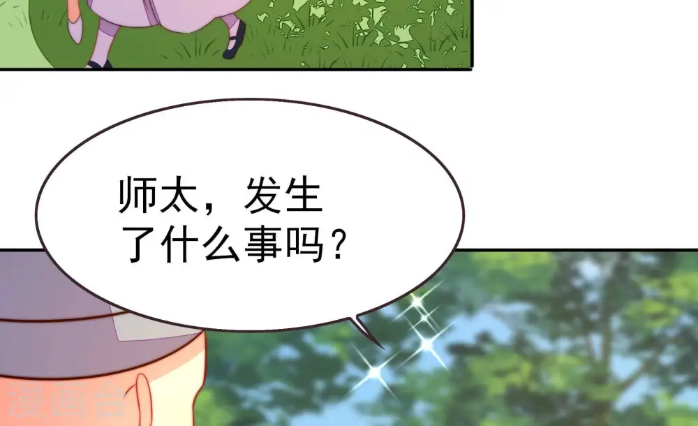 第251话 是非因果 第51页