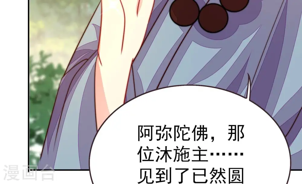 第251话 是非因果 第55页