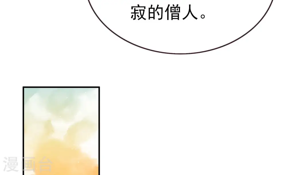 第251话 是非因果 第56页