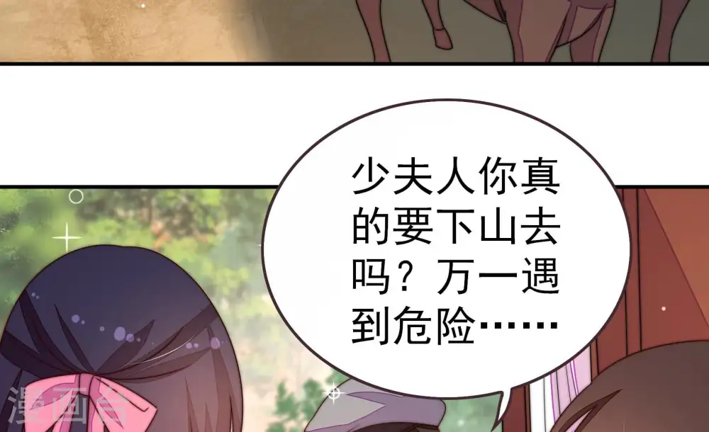第251话 是非因果 第67页