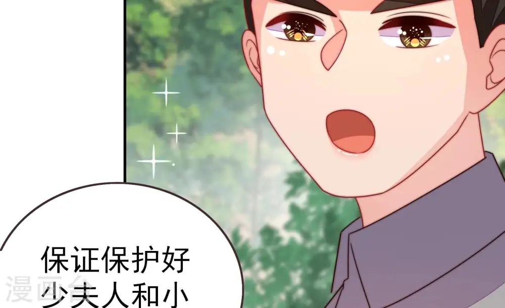 第251话 是非因果 第72页