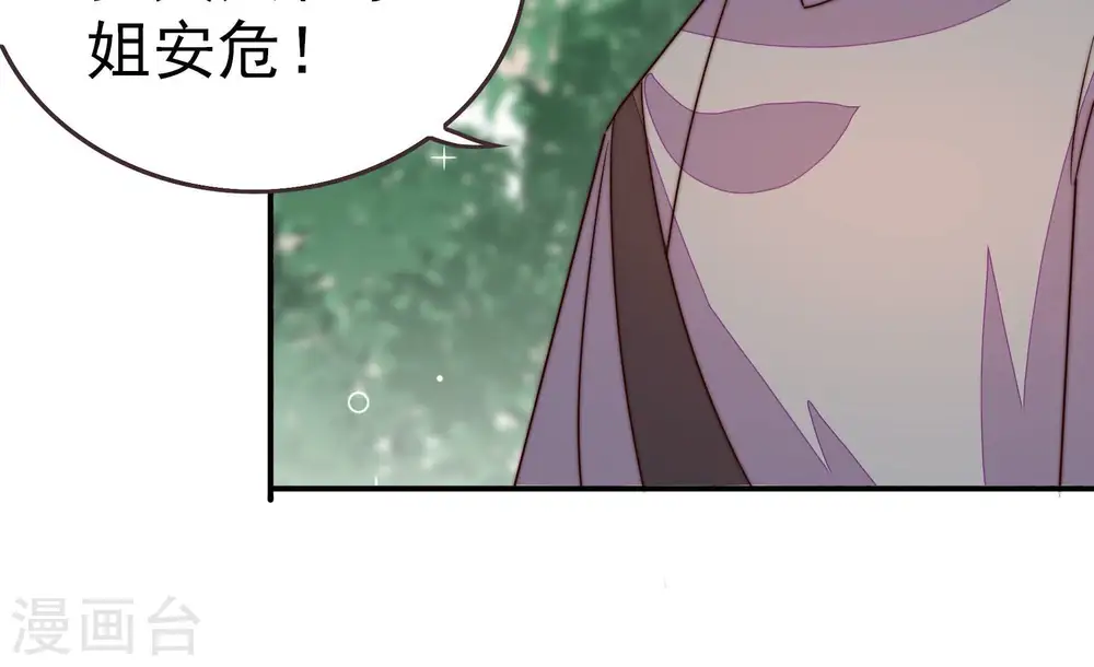 第251话 是非因果 第73页
