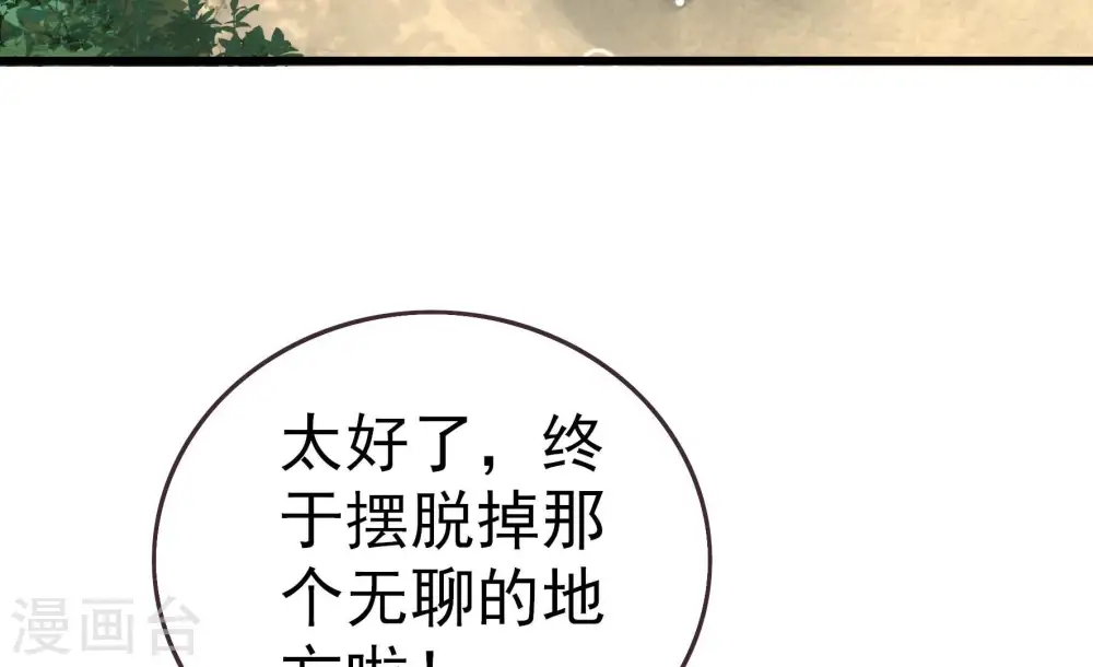 第251话 是非因果 第76页