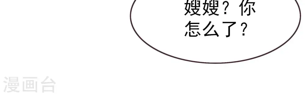 第251话 是非因果 第81页