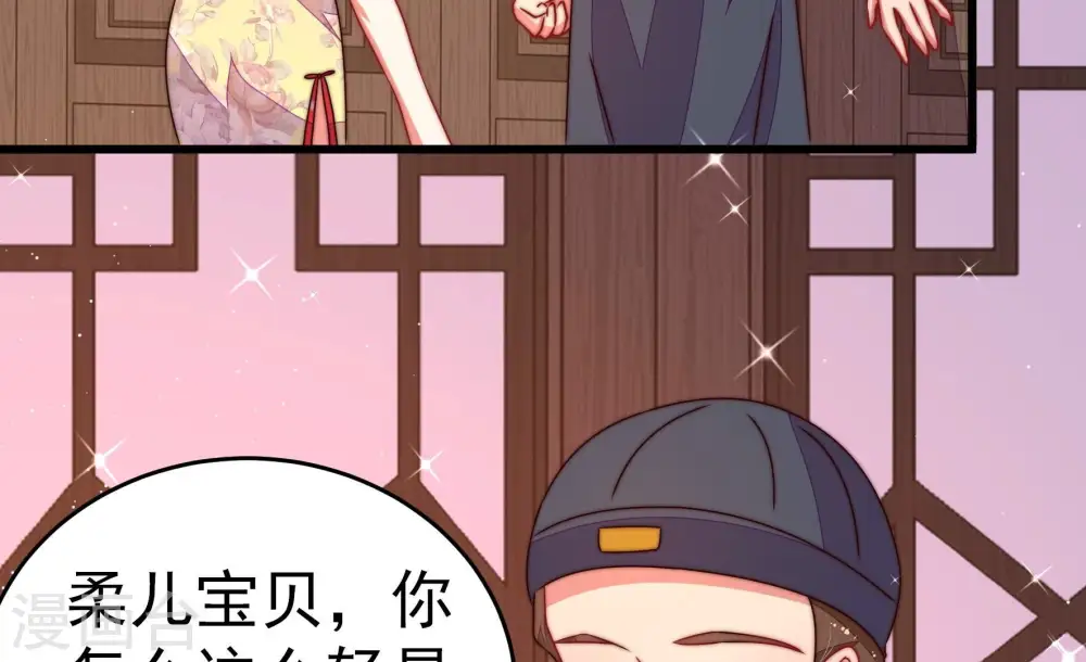 第250话 开光 第8页