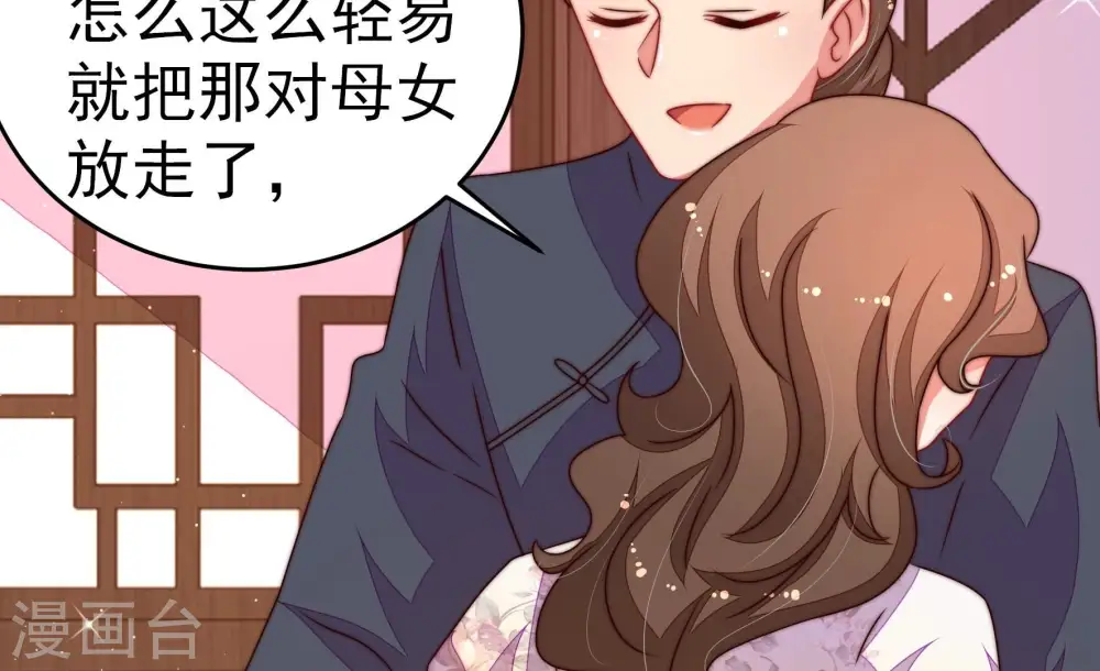 第250话 开光 第9页