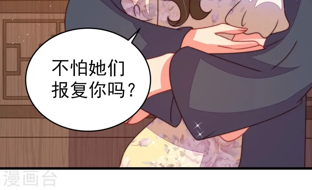 第250话 开光 第10页