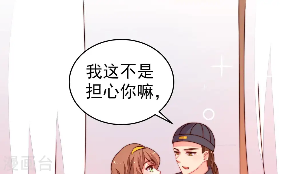 第250话 开光 第17页