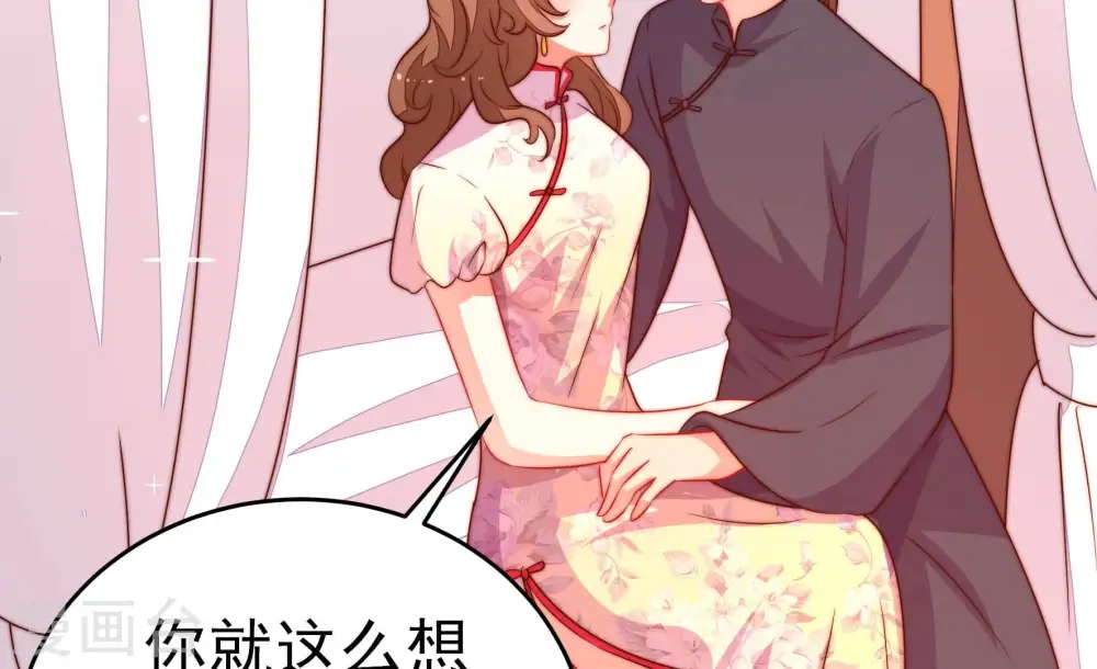 第250话 开光 第18页