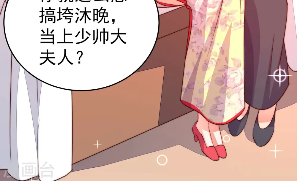 第250话 开光 第19页