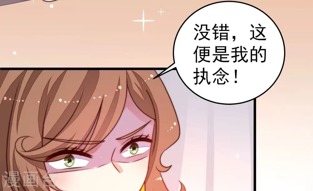第250话 开光 第20页