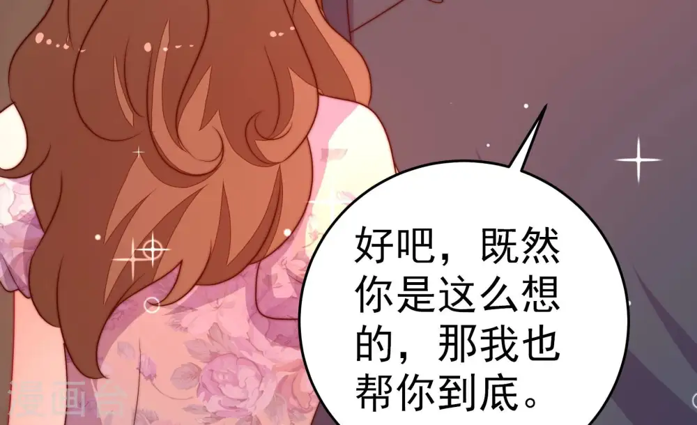 第250话 开光 第23页