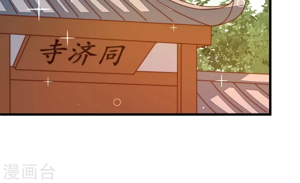 第250话 开光 第25页