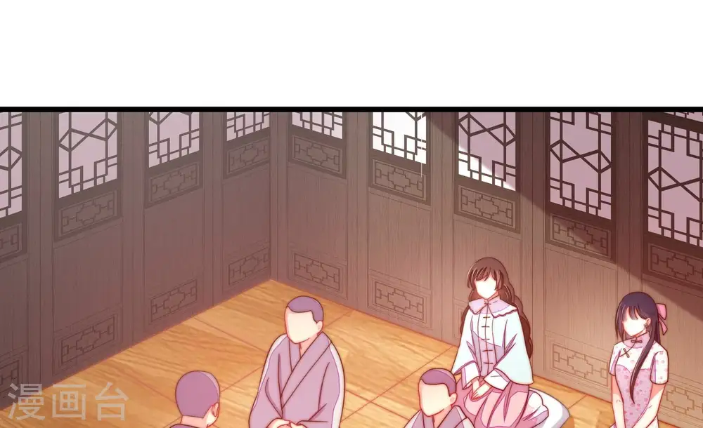 第250话 开光 第27页