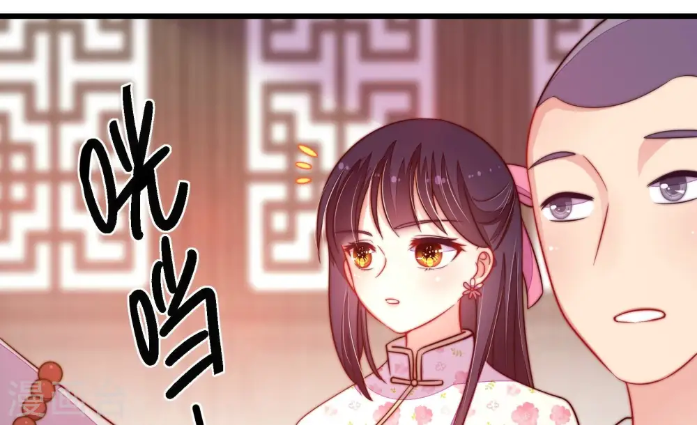 第250话 开光 第32页