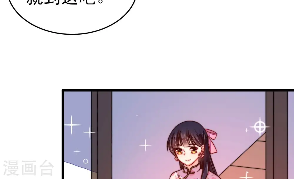 第250话 开光 第42页